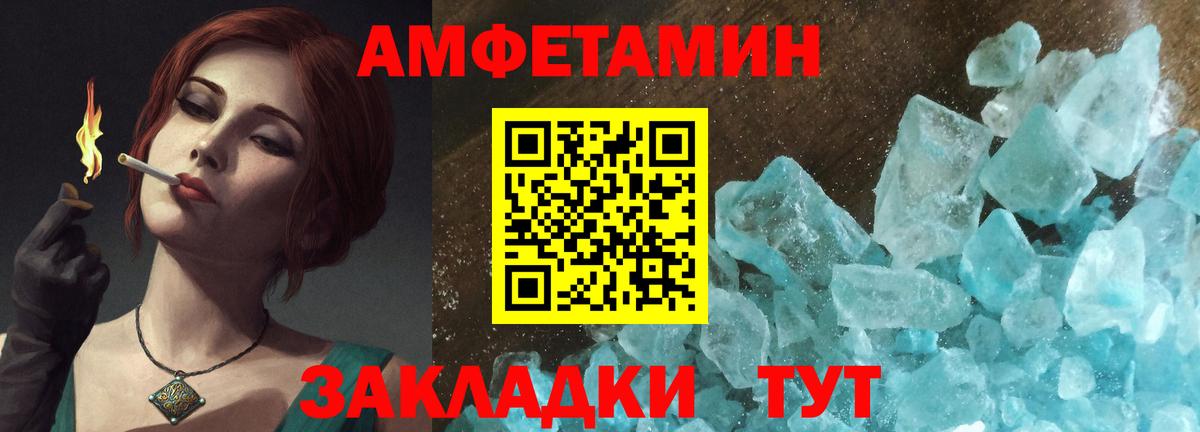 Амфетамин  Amphetamine  Вход с VPN  Amphetamine Розовый  Кушва 