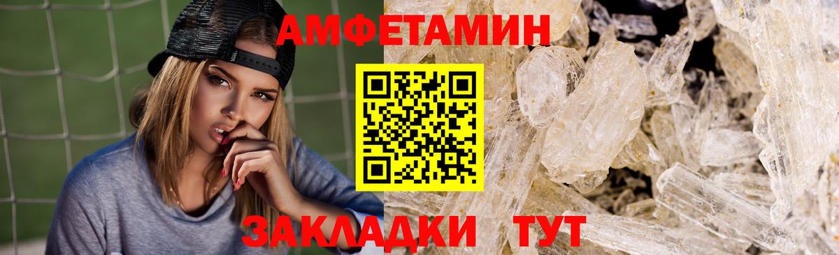 Амфетамин 98% Кушва