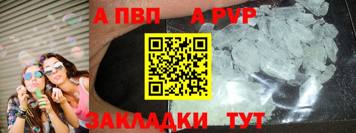 Кушва  APVP  A-PVP СК КРИС  A-PVP крисы CK  Вход с VPN  А ПВП крисы CK 