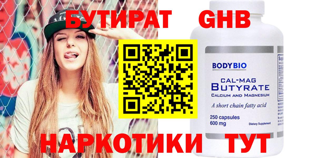 Кушва  БУТИРАТ BDO  БУТИРАТ  Вход с VPN 