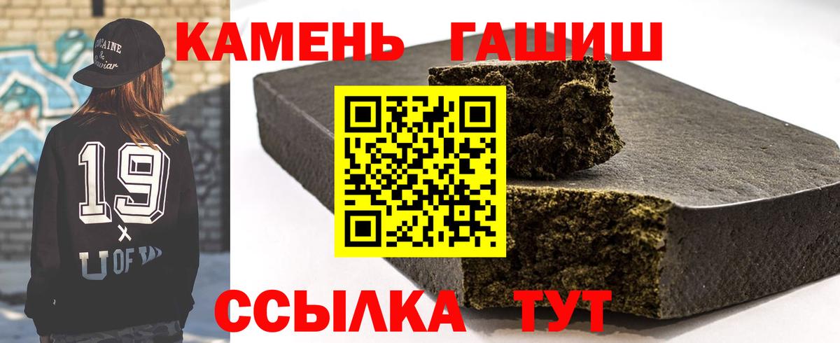 ГАШ хэш  Вход с VPN  Гашиш VHQ  Кушва 