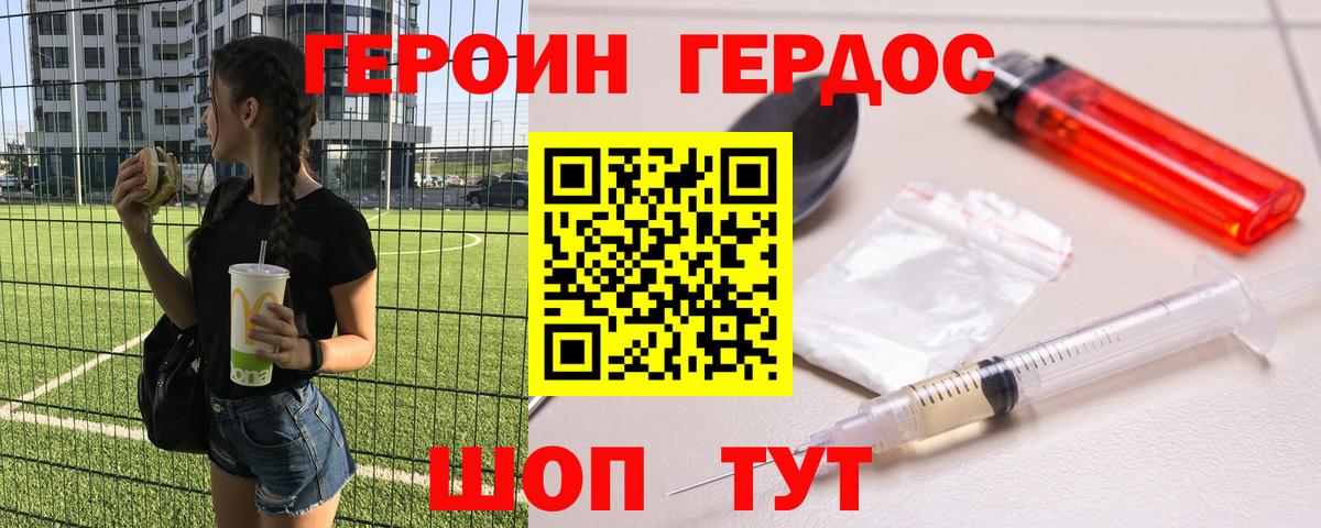 Героин Афган  Вход с VPN  Кушва 