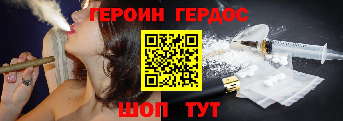 ГЕРОИН Heroin Кушва