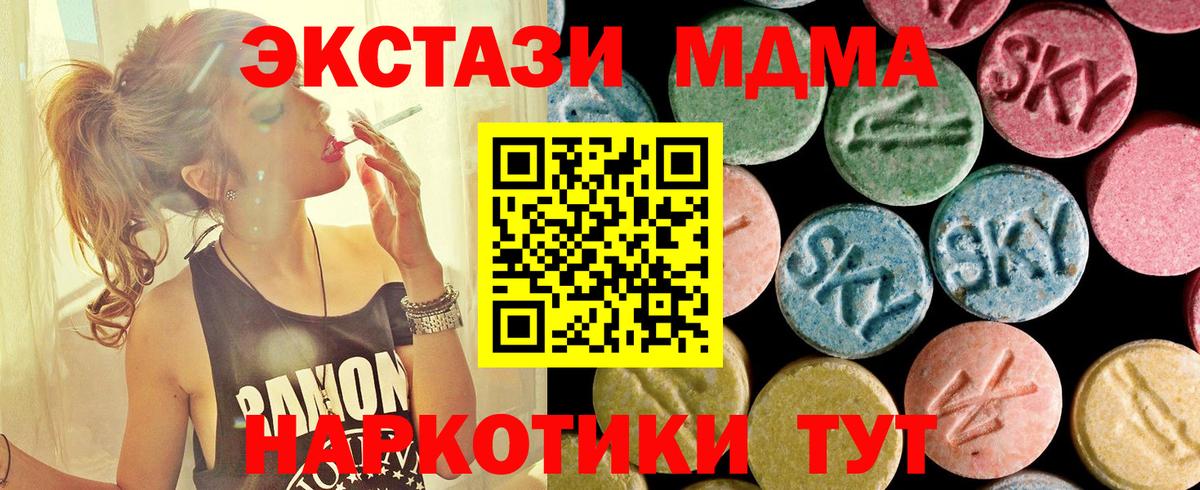 MDMA  MDMA молли  MDMA кристаллы  Вход с VPN  Кушва 