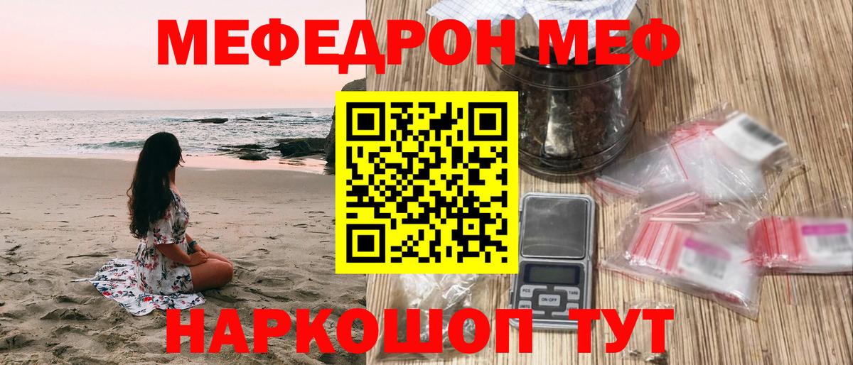 МЕФ кристаллы Кушва