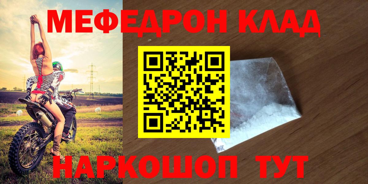Кушва  Мефедрон  МЯУ-МЯУ  МЯУ-МЯУ мука  Вход с VPN 