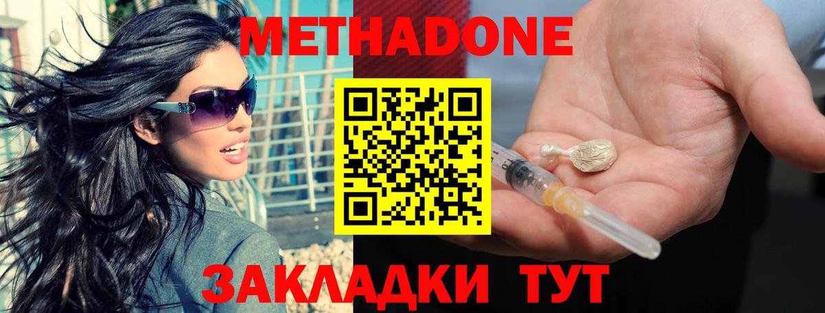 Метадон белоснежный  блэк спрут как зайти  Кушва  Вход с VPN 