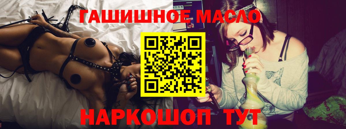 ТГК гашишное масло  mega ссылка  Кушва  Вход с VPN 