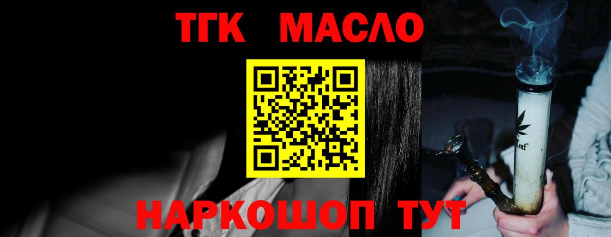 Дистиллят ТГК гашишное масло Кушва