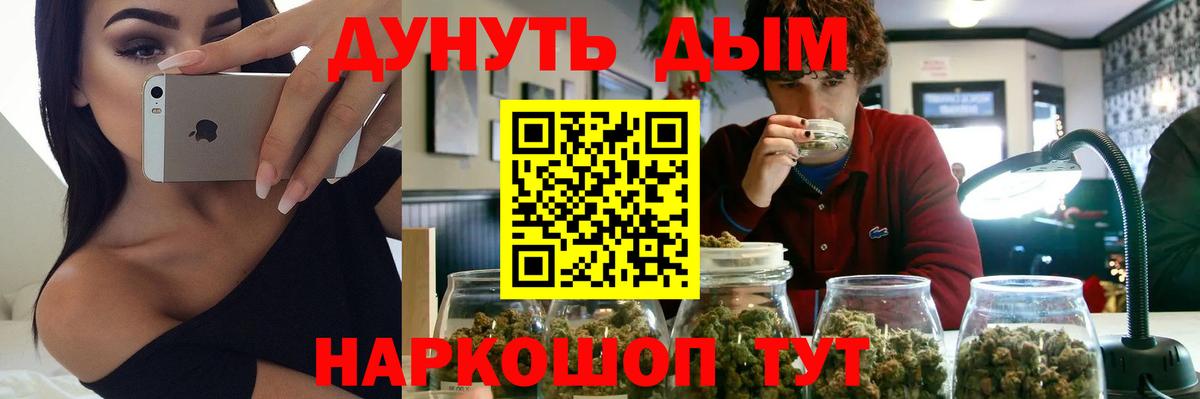 Каннабис Bruce Banner Кушва